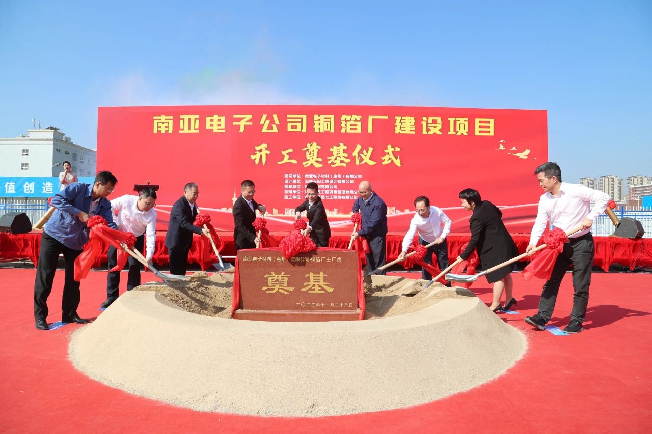 【銅箔周報】南亞電子斥資約44億開建銅箔項目！海亮股份子公司獲33億增資