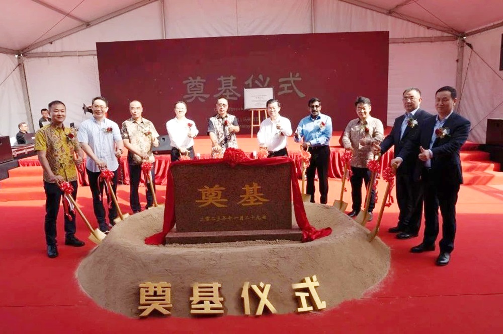 英諾威新材料科技(馬來西亞)有限公司奠基儀式 英諾威新材料科技(馬來西亞)有限公司奠基儀式