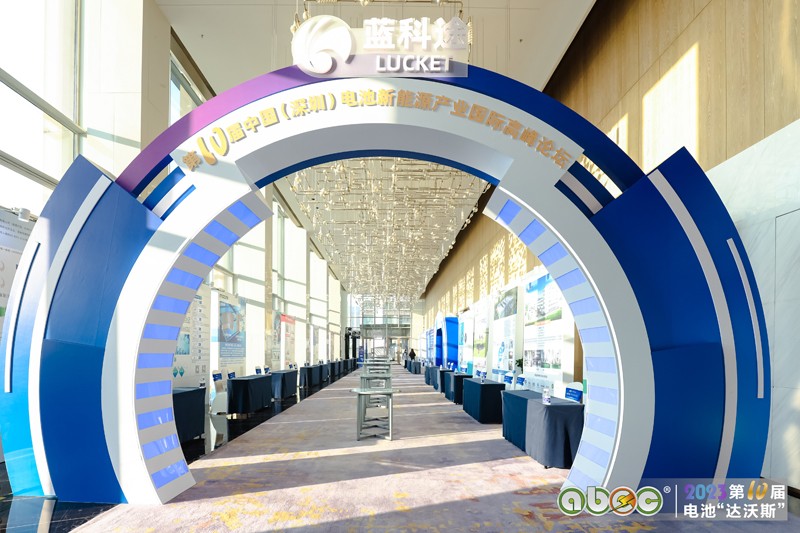 ABEC 2023丨電池“達沃斯” ABEC 2023丨電池“達沃斯”