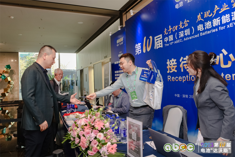 ABEC 2023丨電池“達沃斯” ABEC 2023丨電池“達沃斯”