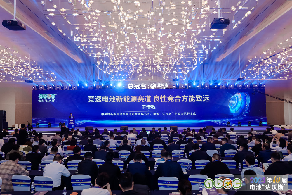 ABEC 2023丨電池“達(dá)沃斯”圓滿閉幕 51位發(fā)言嘉賓精彩表情回顧