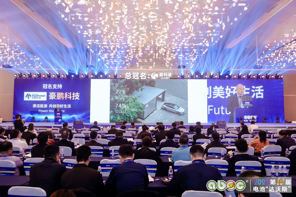 ABEC 2023 | 第10屆中國(guó)（深圳）電池新能源產(chǎn)業(yè)國(guó)際高峰論壇現(xiàn)場(chǎng)