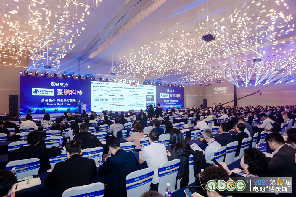 ABEC 2023 | 第10屆中國（深圳）電池新能源產(chǎn)業(yè)國際高峰論壇