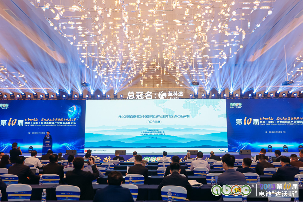 ABEC 2023 | 第10屆中國(深圳)電池新能源產業國際高峰論壇現場 ABEC 2023 | 第10屆中國(深圳)電池新能源產業國際高峰論壇現場