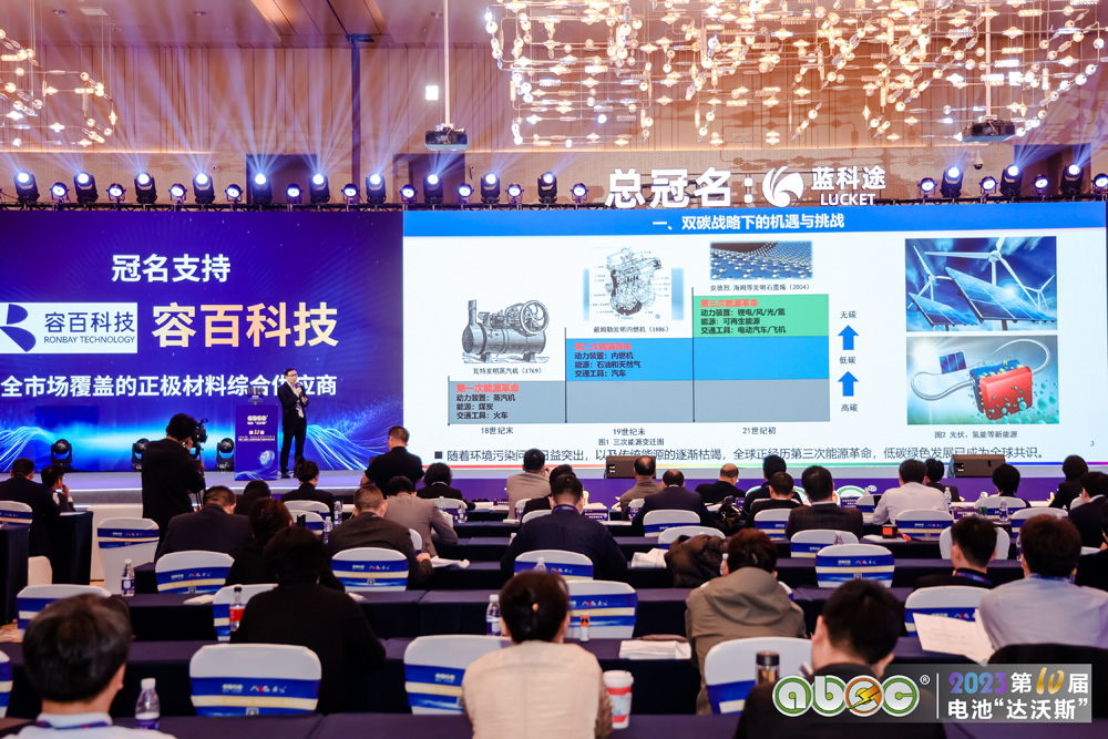 ABEC 2023 | 第10屆中國(guó)(深圳)電池新能源產(chǎn)業(yè)國(guó)際高峰論壇現(xiàn)場(chǎng) ABEC 2023 | 第10屆中國(guó)(深圳)電池新能源產(chǎn)業(yè)國(guó)際高峰論壇現(xiàn)場(chǎng)