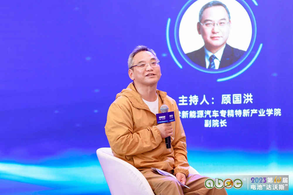 江蘇大學新能源汽車專精特新產(chǎn)業(yè)學院副院長 顧國洪 江蘇大學新能源汽車專精特新產(chǎn)業(yè)學院副院長 顧國洪