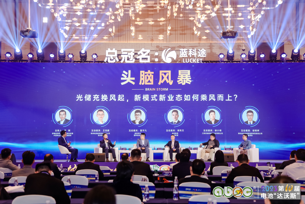光儲充換風起,新模式新業態如何乘風而上?