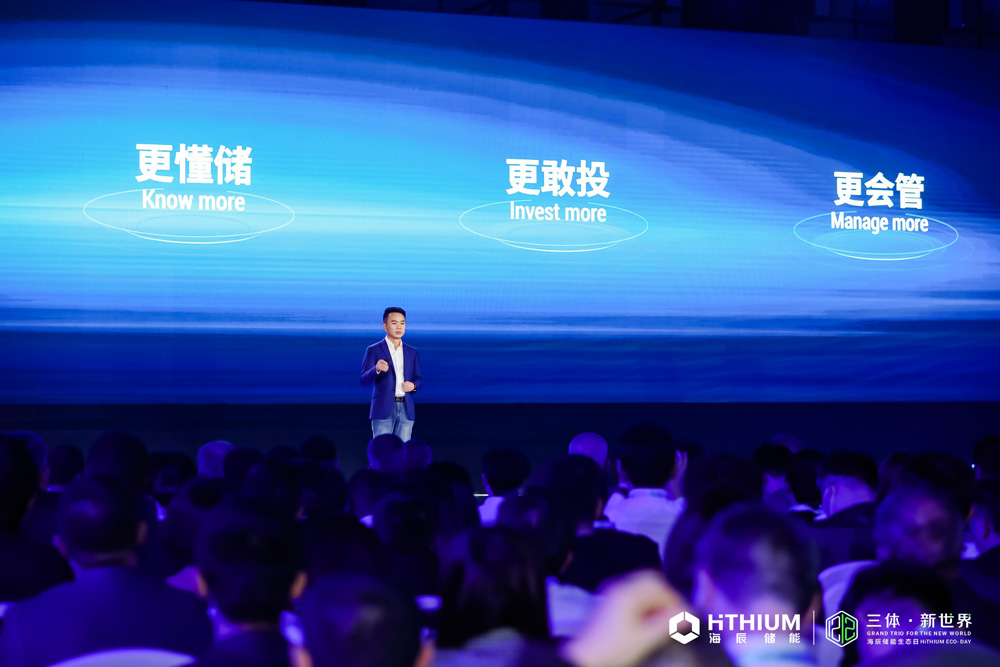 “海納百川”全棧式工商業儲能服務