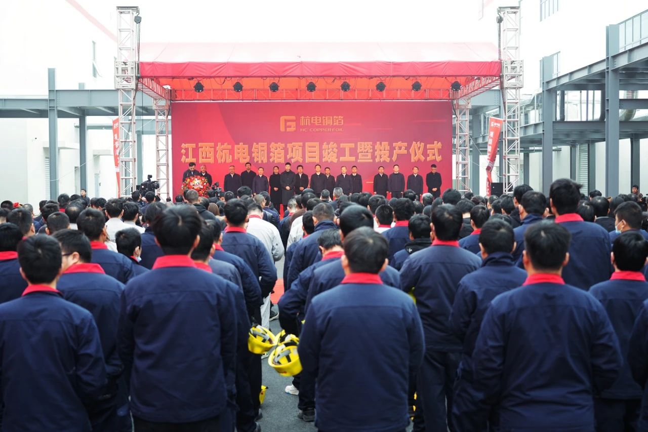 【銅箔周報】江西杭電50億銅箔項目公布新動態！又一銅箔領域企業完成融資