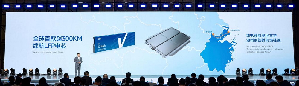 蜂巢能源第四屆電池日 蜂巢能源第四屆電池日