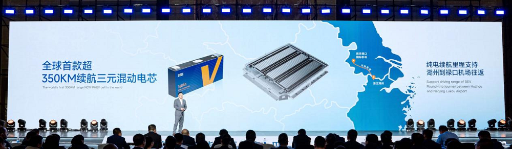 蜂巢能源第四屆電池日 蜂巢能源第四屆電池日