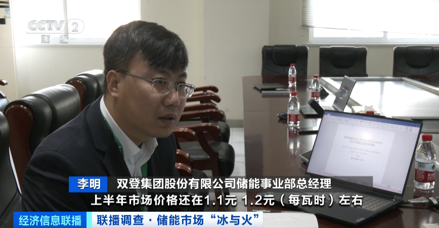 雙登集團股份有限公司儲能事業部總經理 李明 雙登集團股份有限公司儲能事業部總經理 李明