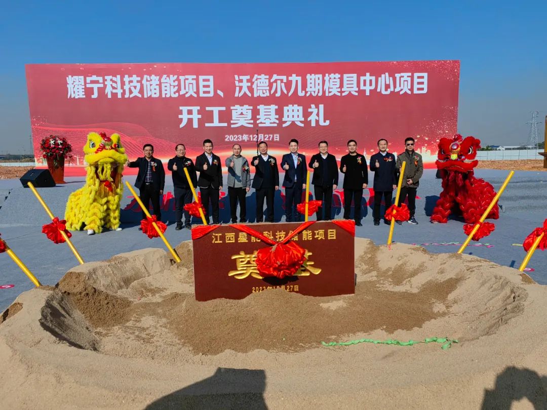開(kāi)工！投產(chǎn)！新品發(fā)布！耀寧科技密集公布電池新能源項(xiàng)目動(dòng)態(tài)