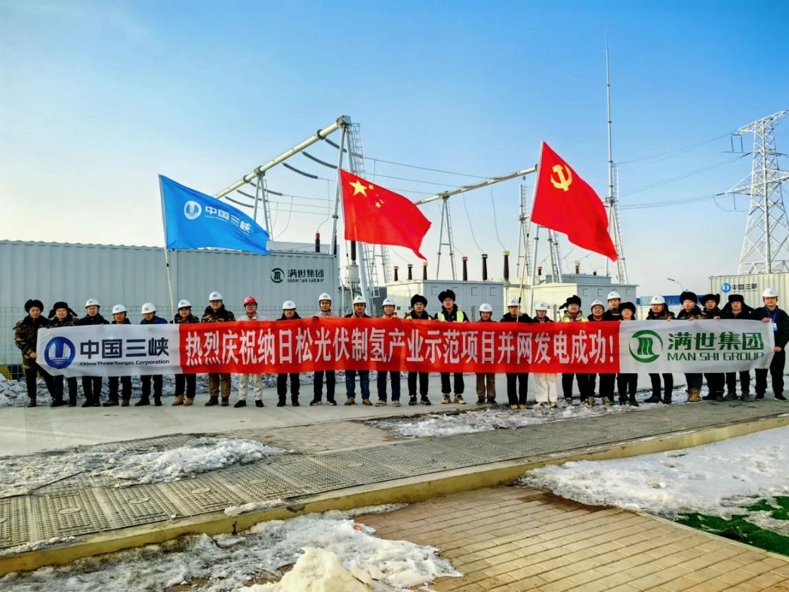 年產萬噸氫氣！三峽集團首個光伏制氫項目光伏電站全面并網發電