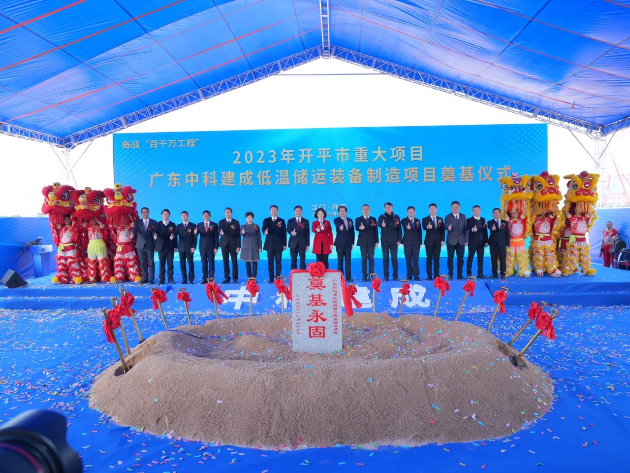 15.36億元！中科富海液氫裝備制造基地開工