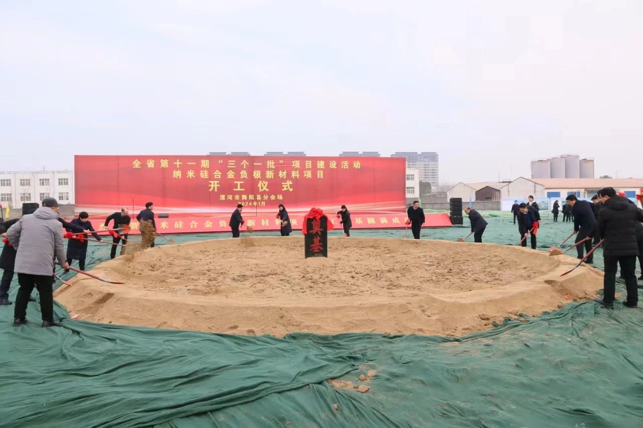 20億元!55億元!兩大新能源項目在河南漯河同時開工