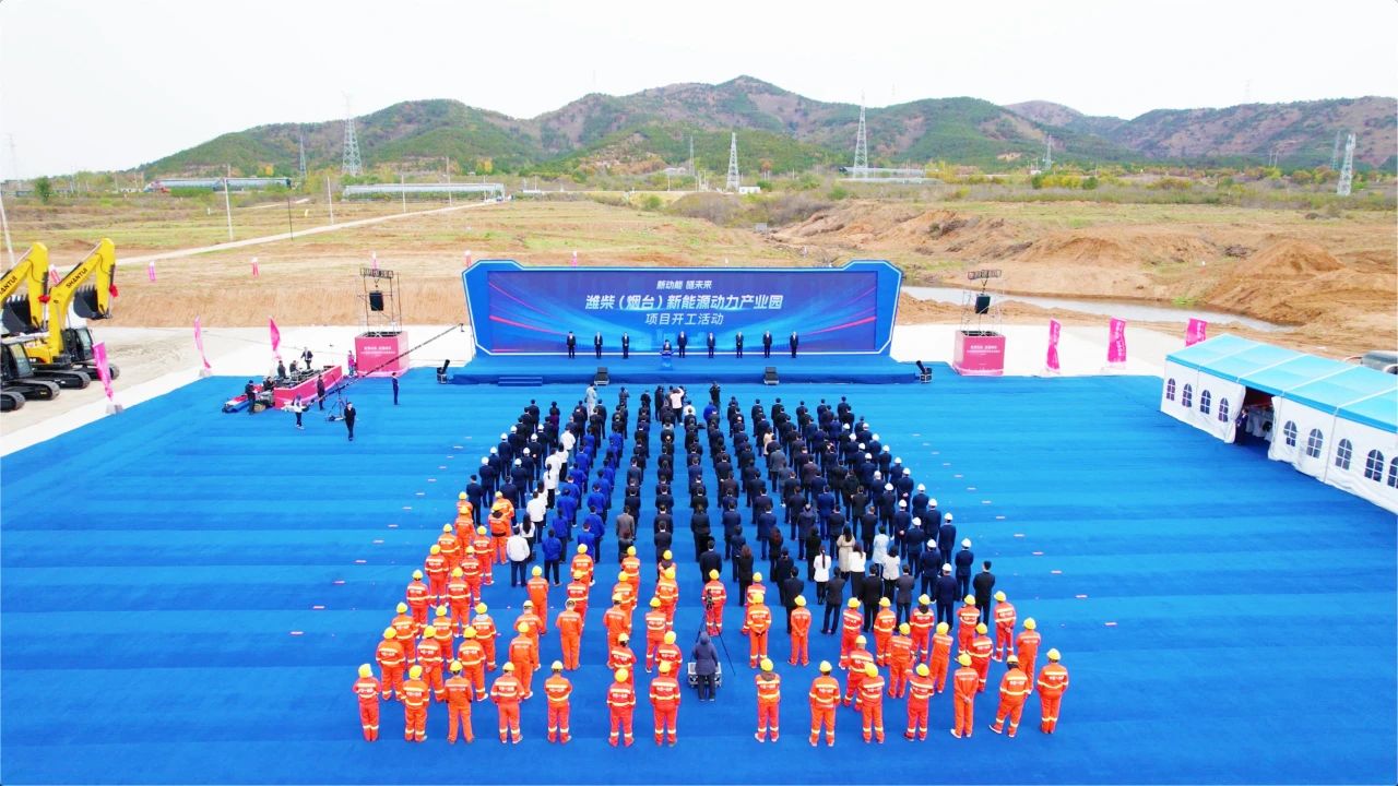 濰柴（煙臺）新能源動力產業園 圖/福山區融媒體中心