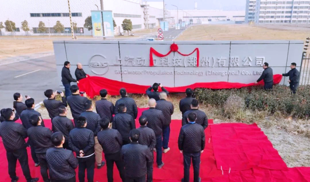 30億元!上汽集團旗下發動機和電池項目公司揭牌 30億元!上汽集團旗下發動機和電池項目公司揭牌