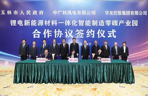 70萬噸鋰電材料項目二期簽約后 華友控股又一項目簽約廣西玉林
