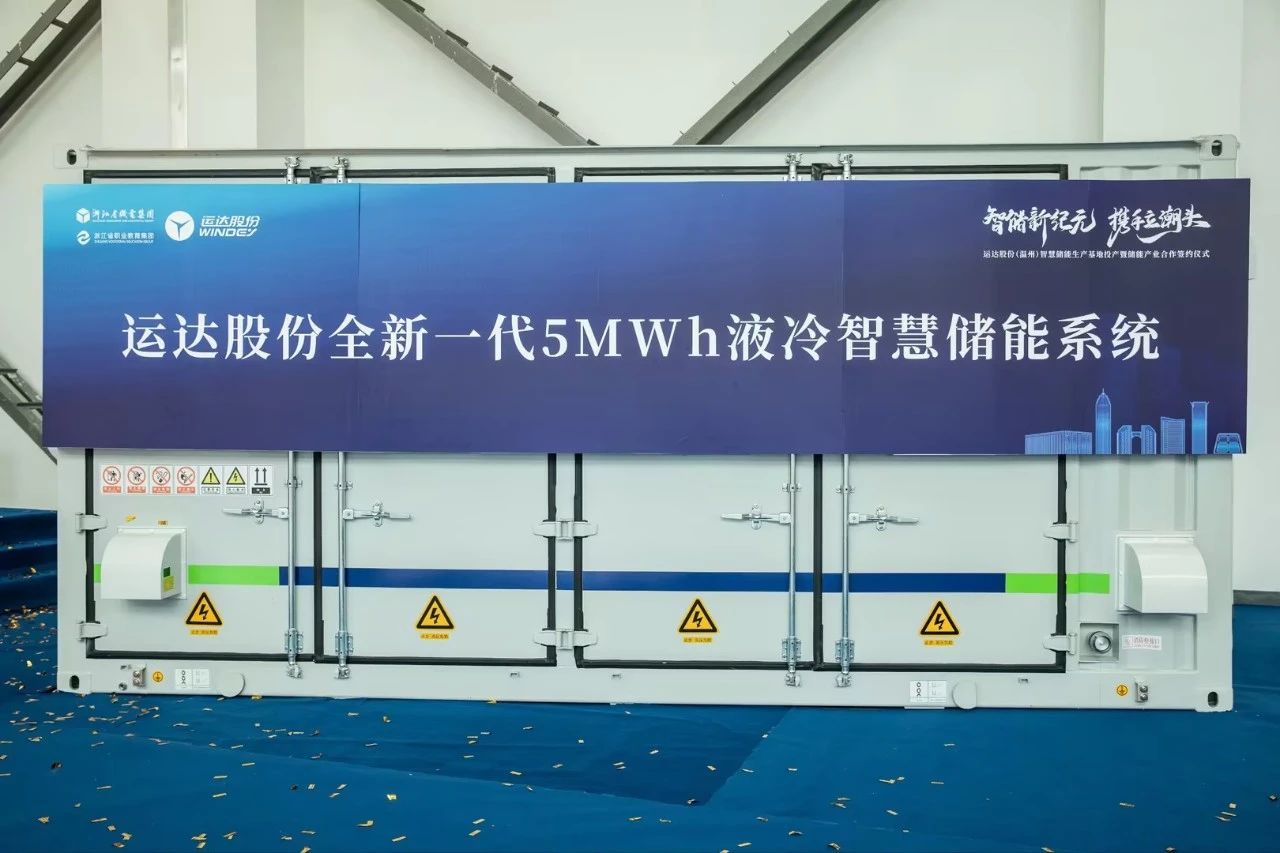 這一上市公司儲(chǔ)能基地投產(chǎn) 擬合作開(kāi)發(fā)固態(tài)鋰電池