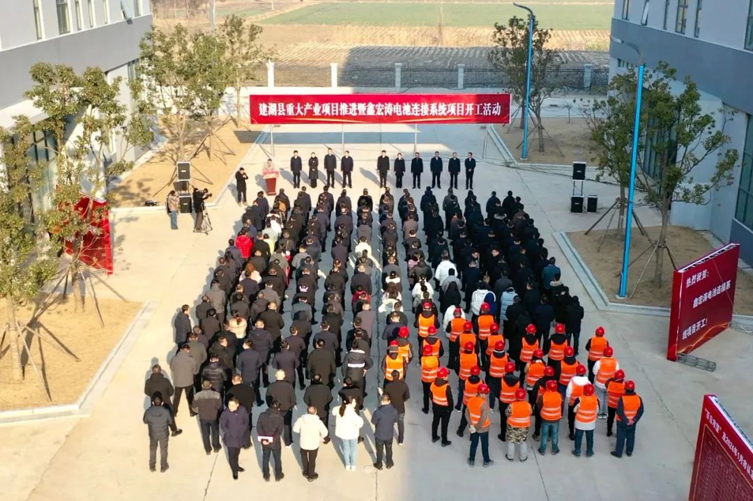 計劃總投資10億元!江蘇建湖一電池項目開工