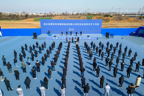 50億元!這一軟包電池項目在湖北枝江開工