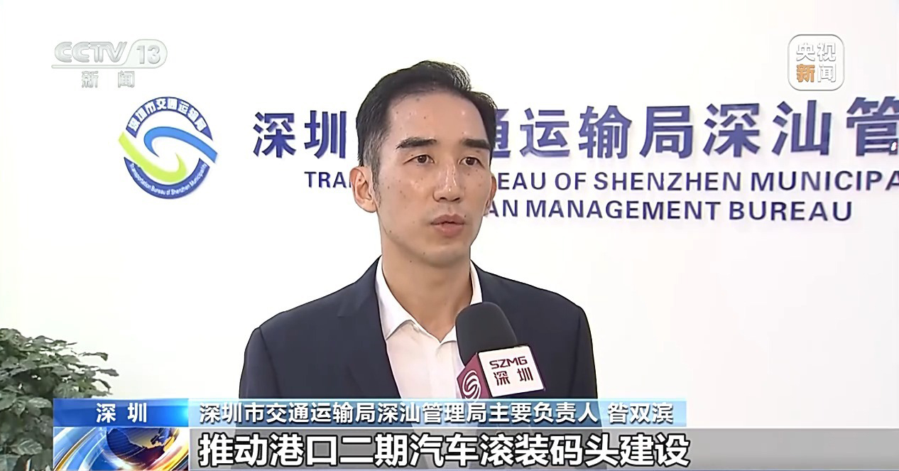 深圳市交通運輸局深汕管理局主要負責人 昝雙濱 深圳市交通運輸局深汕管理局主要負責人 昝雙濱