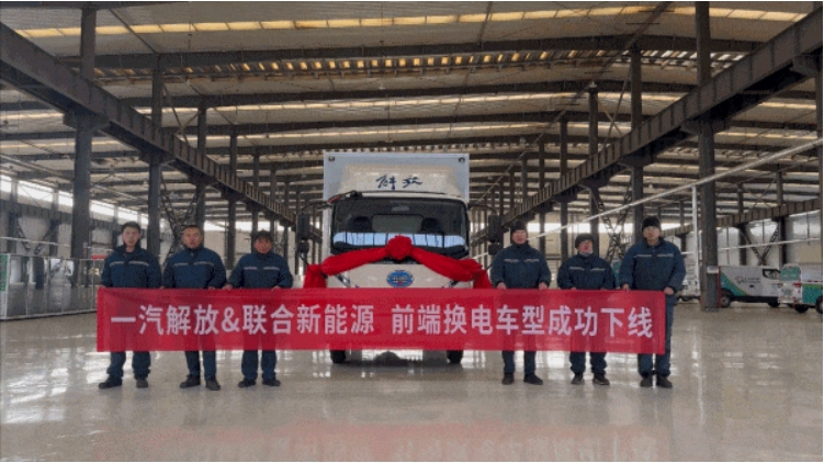 聯(lián)合新能源