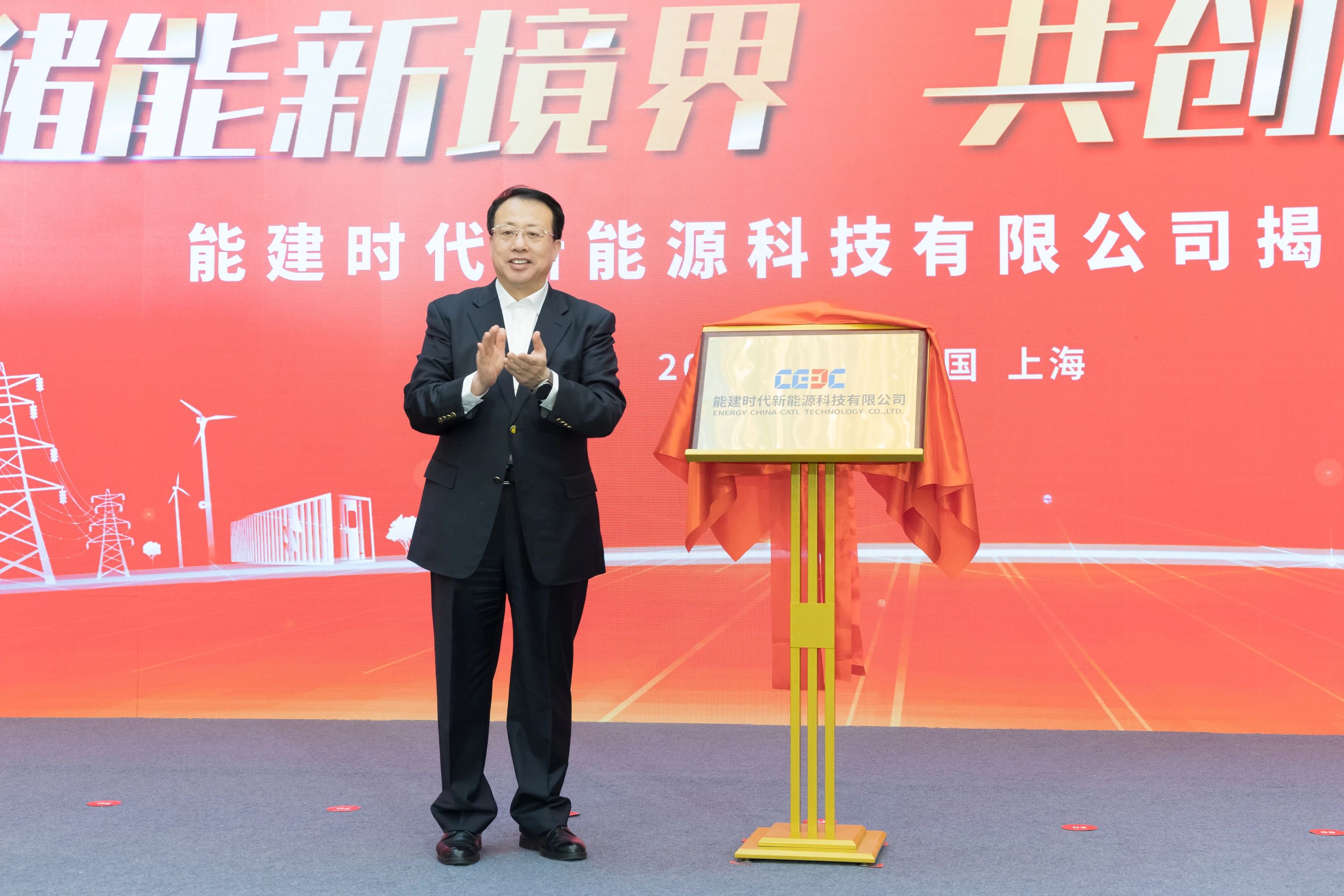 央企儲能企業再添一員猛將!中國能建與寧德時代合資公司落地