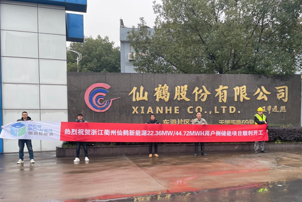 保碧新能源 保碧新能源