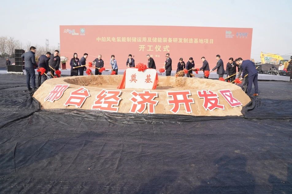 中船風(fēng)電氫能制儲運用及儲能裝備研發(fā)制造基地項目開工 中船風(fēng)電氫能制儲運用及儲能裝備研發(fā)制造基地項目開工