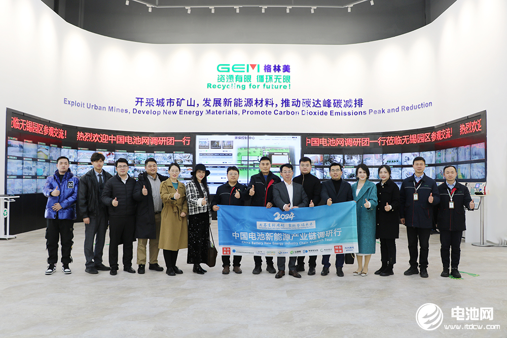 中國電池新能源產業鏈調研團一行參觀考察無錫格林美 中國電池新能源產業鏈調研團一行參觀考察無錫格林美