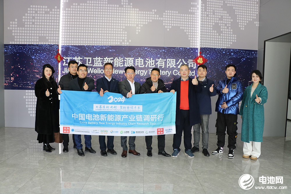 中國電池新能源產業鏈調研團一行參觀考察衛藍新能源 中國電池新能源產業鏈調研團一行參觀考察衛藍新能源