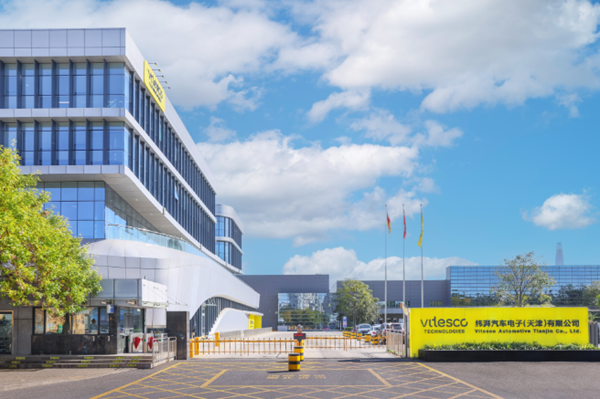 固定資產投資12億元!緯湃科技新能源汽車零部件項目落戶天津