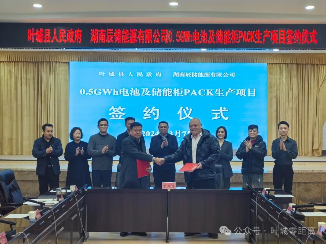總投資2.5億元！一電池項目簽約新疆葉城
