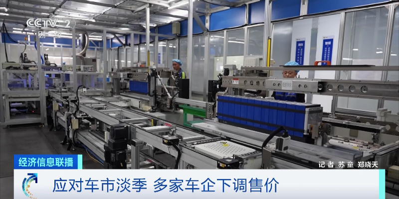 “降價潮”來了！約10家車企宣布下調(diào)價格！最高立減3萬元