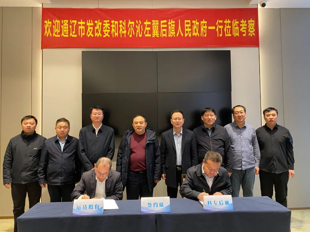 圖/科左后旗政務要情 圖/科左后旗政務要情