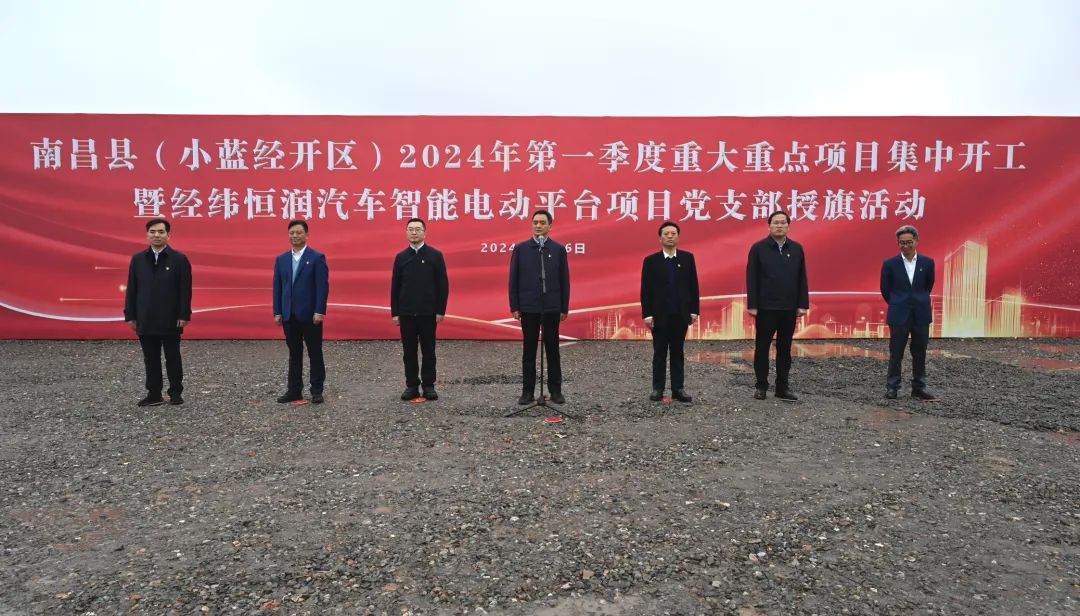 含5GWh電池包!經緯恒潤汽車智能電動平臺項目開工 含5GWh電池包!經緯恒潤汽車智能電動平臺項目開工