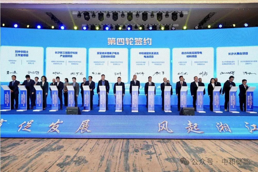 圖片來源：中和儲能