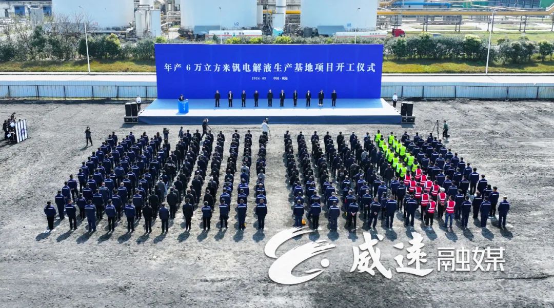 總投資4.63億元！四川內(nèi)江一新型儲能電池材料項目開工