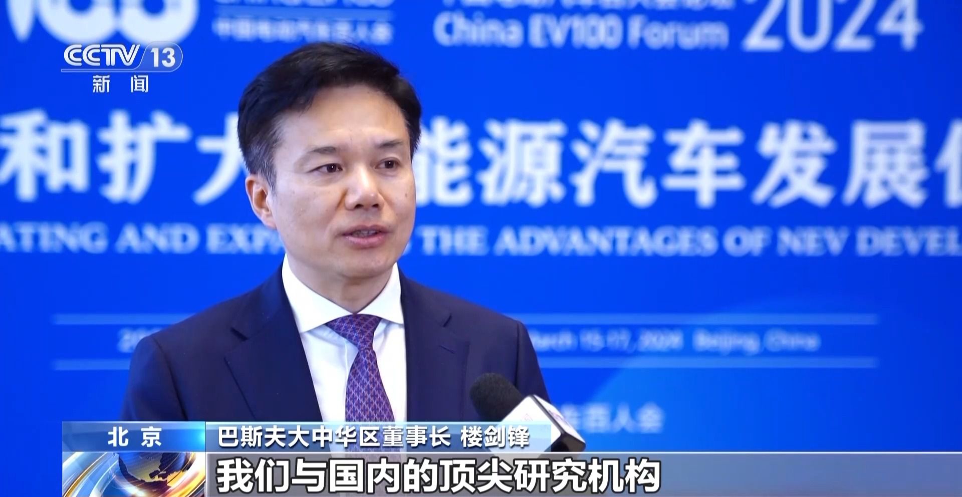 中國(guó)新能源汽車強(qiáng)勢(shì)領(lǐng)跑 外資企業(yè)繼續(xù)“加倉(cāng)”