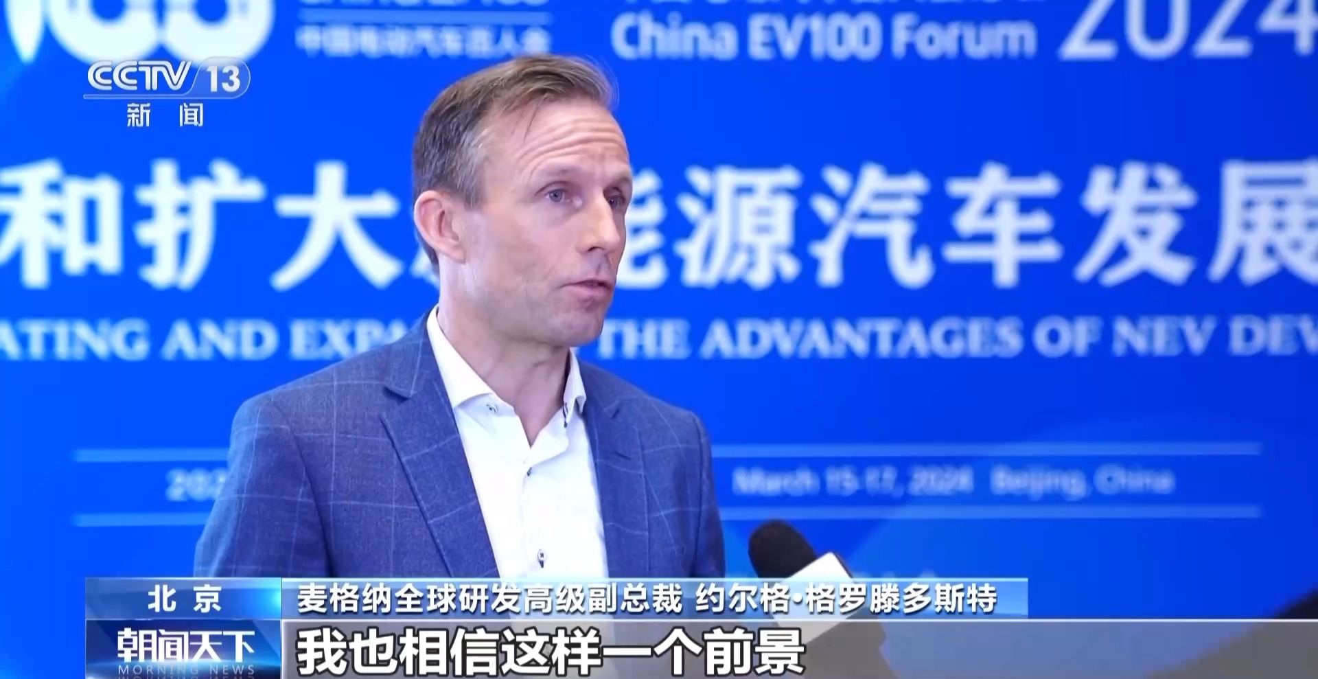 中國(guó)新能源汽車強(qiáng)勢(shì)領(lǐng)跑 外資企業(yè)繼續(xù)“加倉(cāng)”