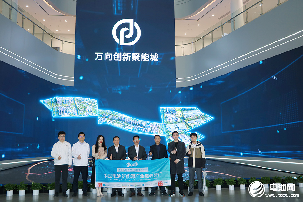 中國(guó)電池新能源產(chǎn)業(yè)鏈調(diào)研團(tuán)一行參觀考察萬(wàn)向一二三 中國(guó)電池新能源產(chǎn)業(yè)鏈調(diào)研團(tuán)一行參觀考察萬(wàn)向一二三