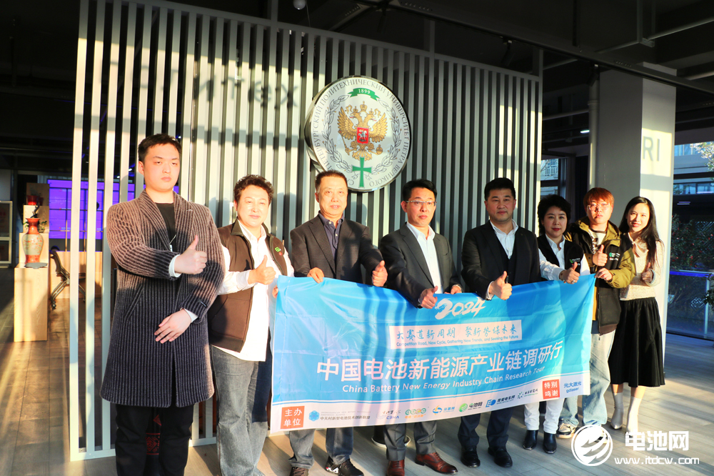 中國(guó)電池新能源產(chǎn)業(yè)鏈調(diào)研團(tuán)一行參觀考察中俄研究院 中國(guó)電池新能源產(chǎn)業(yè)鏈調(diào)研團(tuán)一行參觀考察中俄研究院