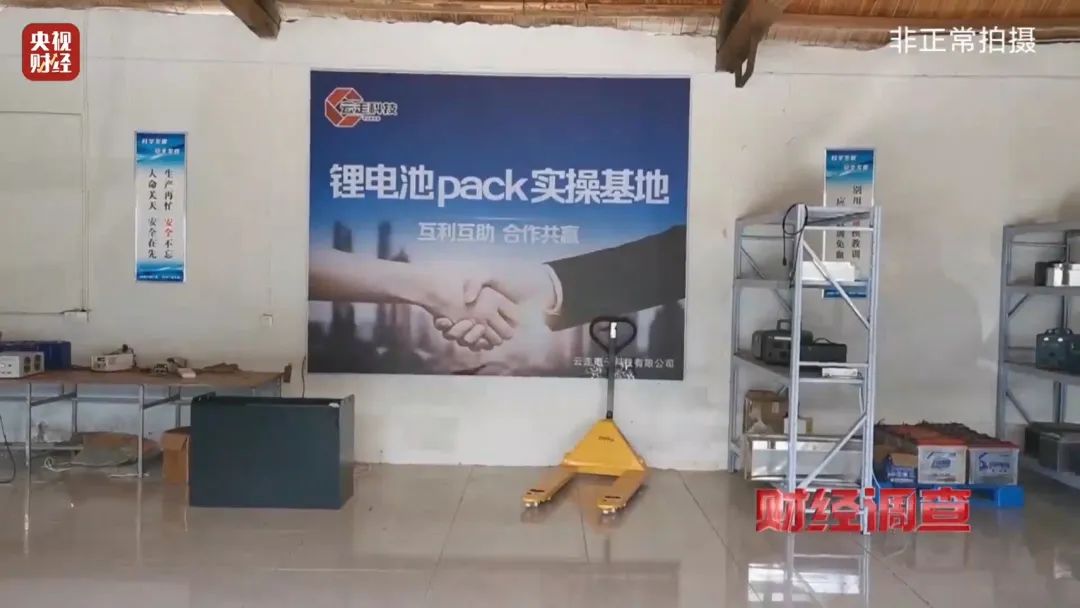 巨大安全隱患！“三無”鋰電池黑作坊，竟藏身居民樓！記者調(diào)查現(xiàn)場，突然起火→