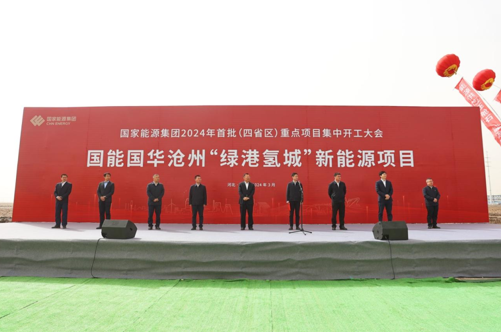 圖片來(lái)源：國(guó)華投資 氫能公司