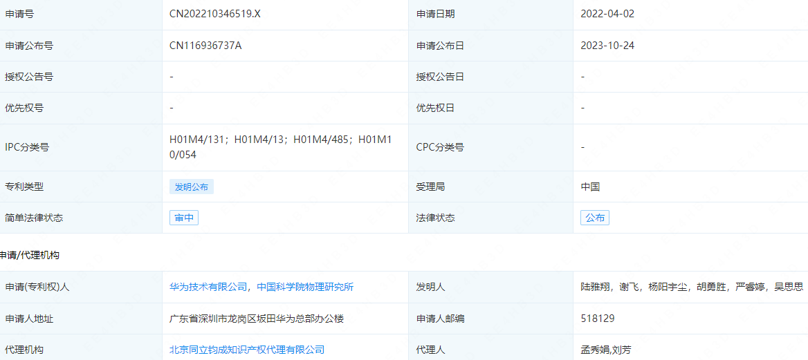 一種鈉離子電池及其制備方法和應(yīng)用