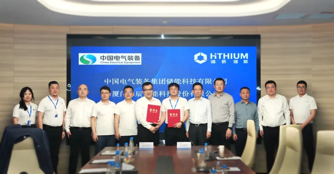 海辰儲能牽手中國電氣裝備儲能 將共同開發更多的儲能項目