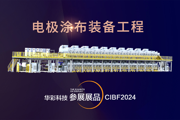 華彩科技 華彩科技