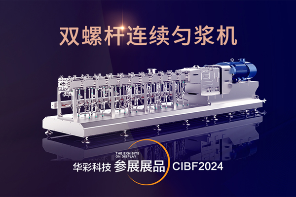 華彩科技 華彩科技